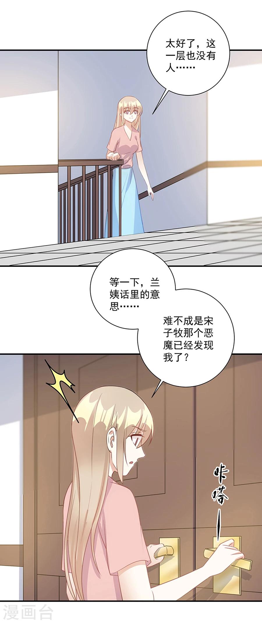 第37话 你的自由结束了-第38话