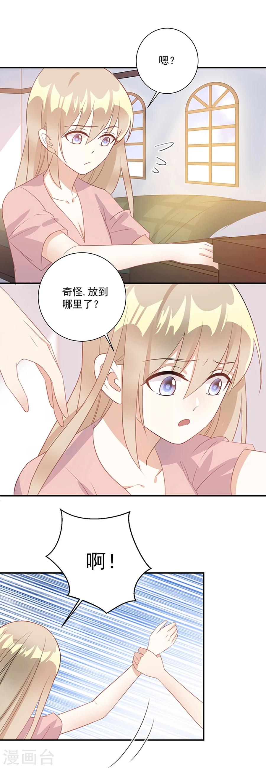 第37话 你的自由结束了-第38话