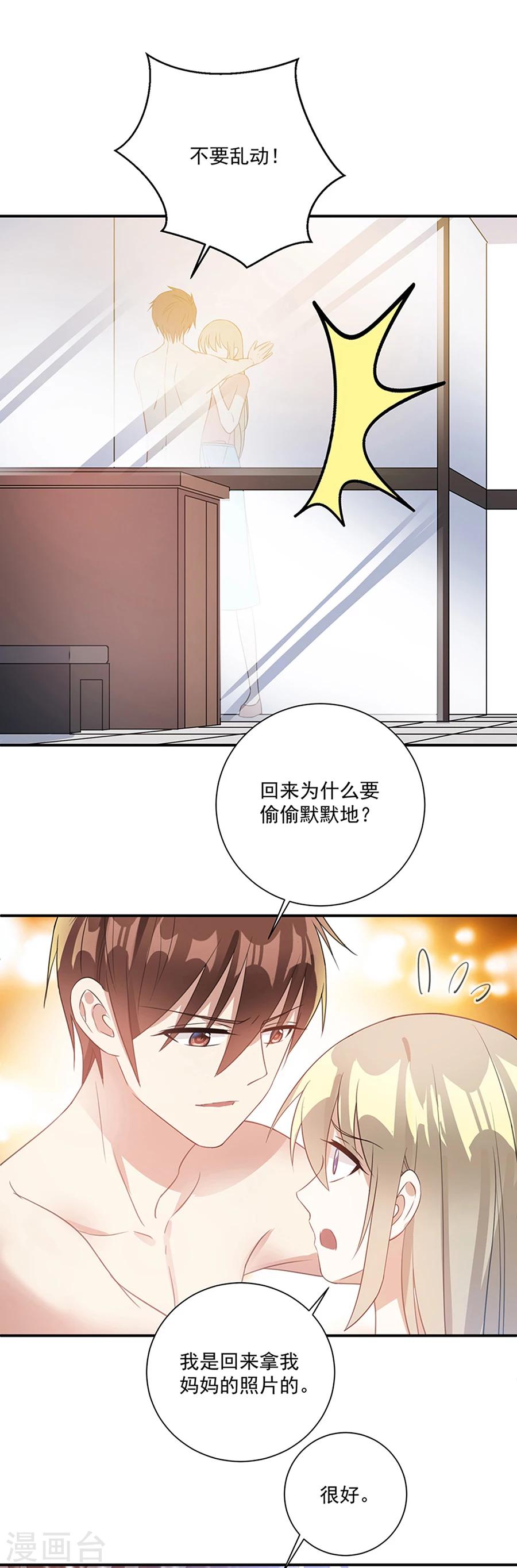 第37话 你的自由结束了-第38话