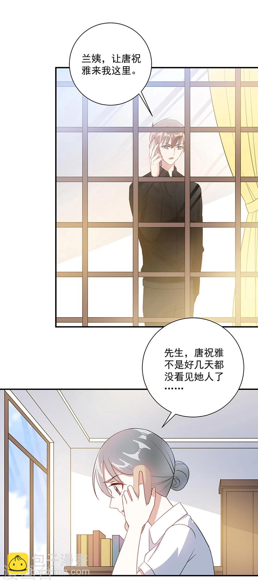 第37话 你的自由结束了-第38话