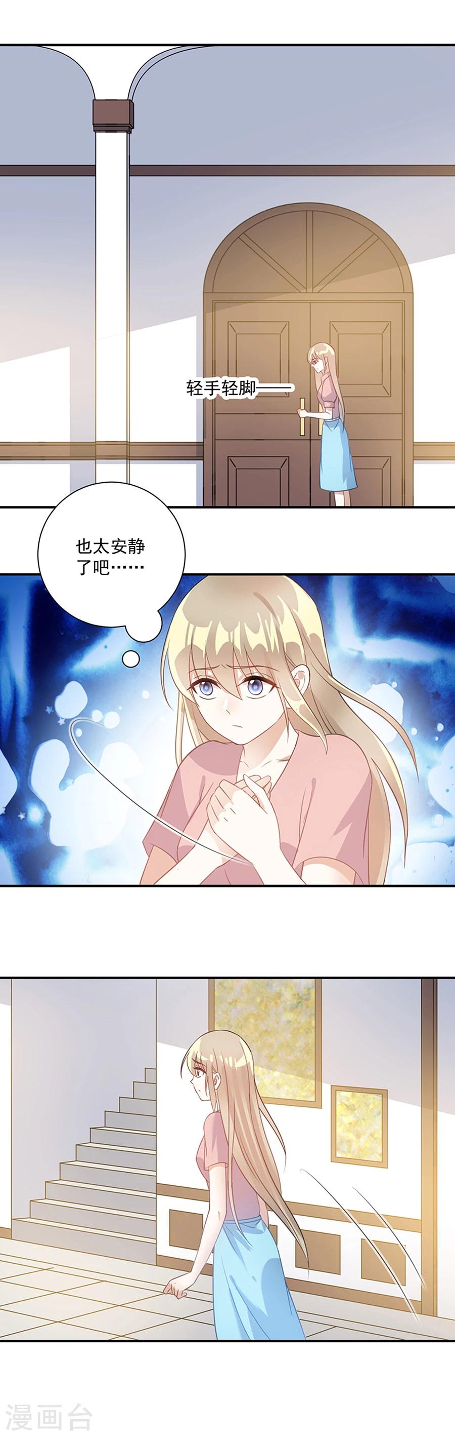 第37话 你的自由结束了-第38话