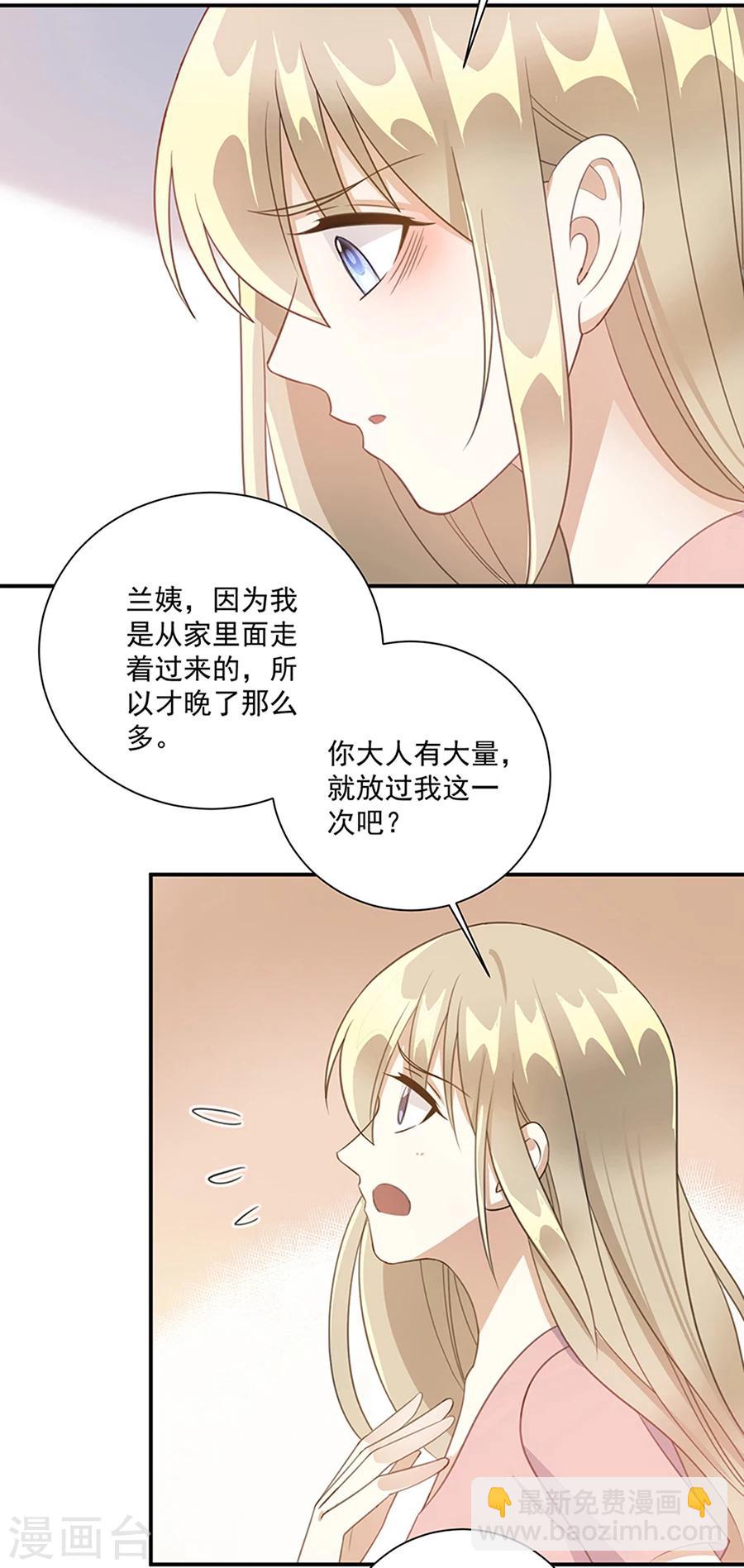 第37话 你的自由结束了-第38话