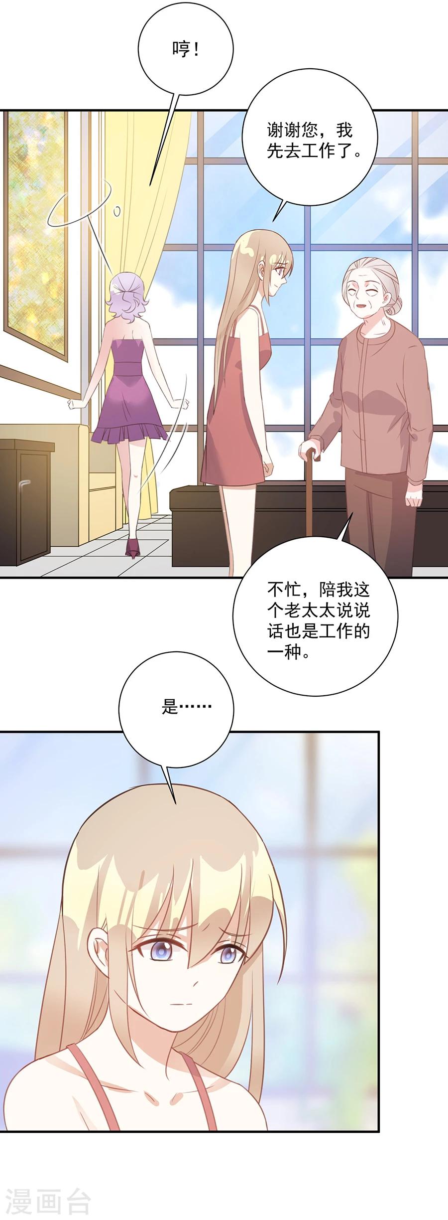 第39话 奶奶的善意-第40话