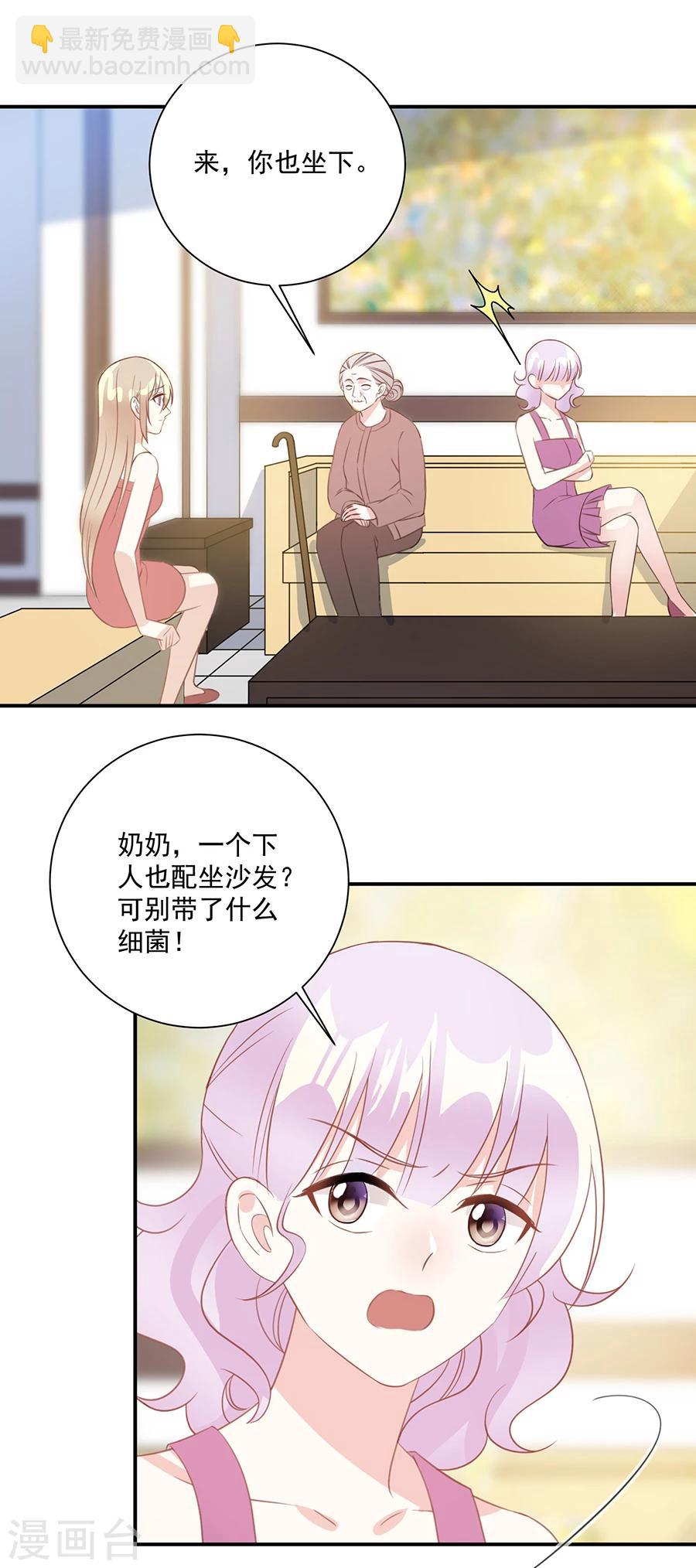 第39话 奶奶的善意-第40话