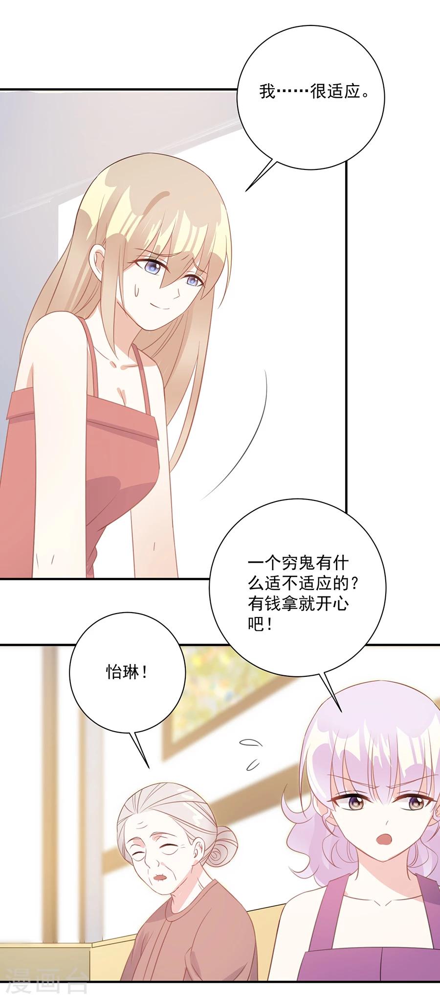 第39话 奶奶的善意-第40话
