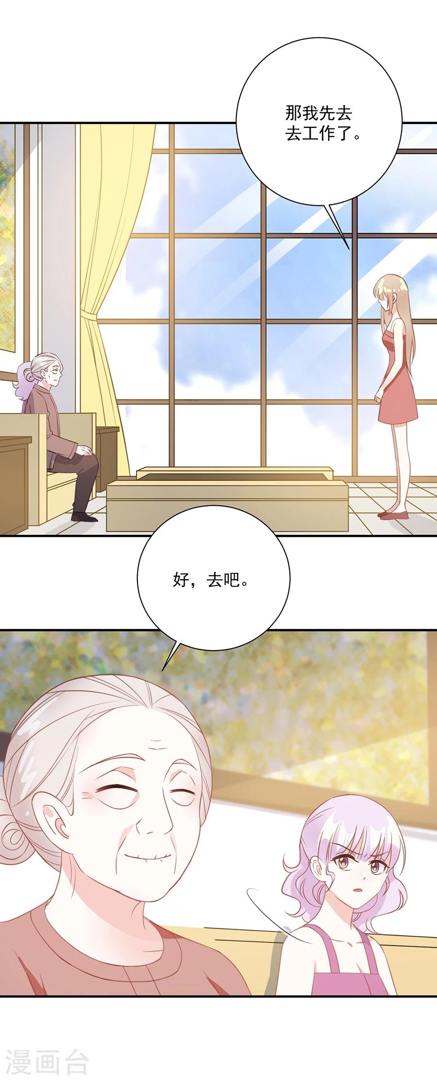 第39话 奶奶的善意-第40话