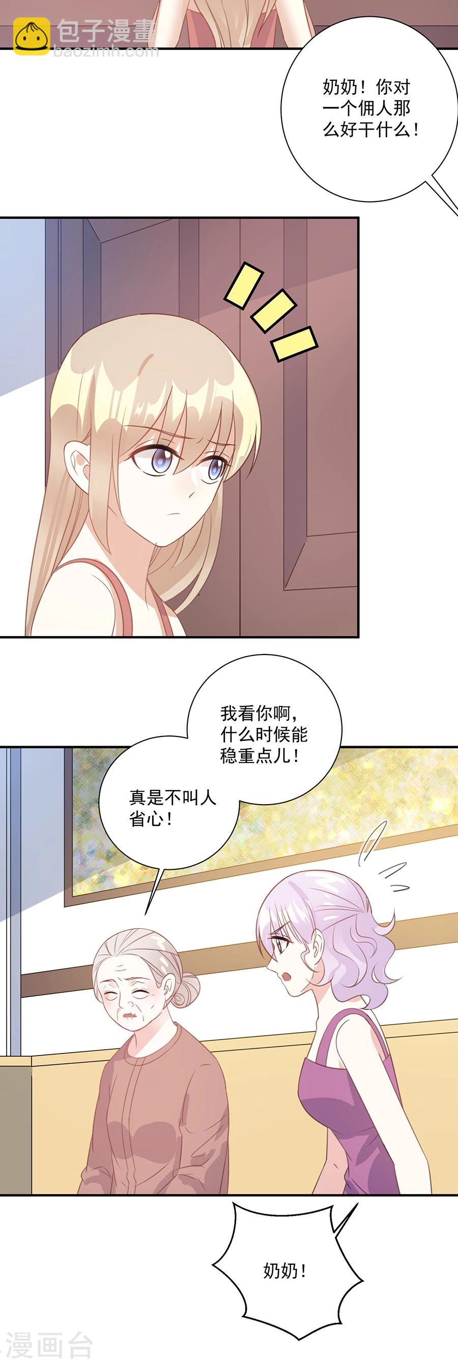 第39话 奶奶的善意-第40话