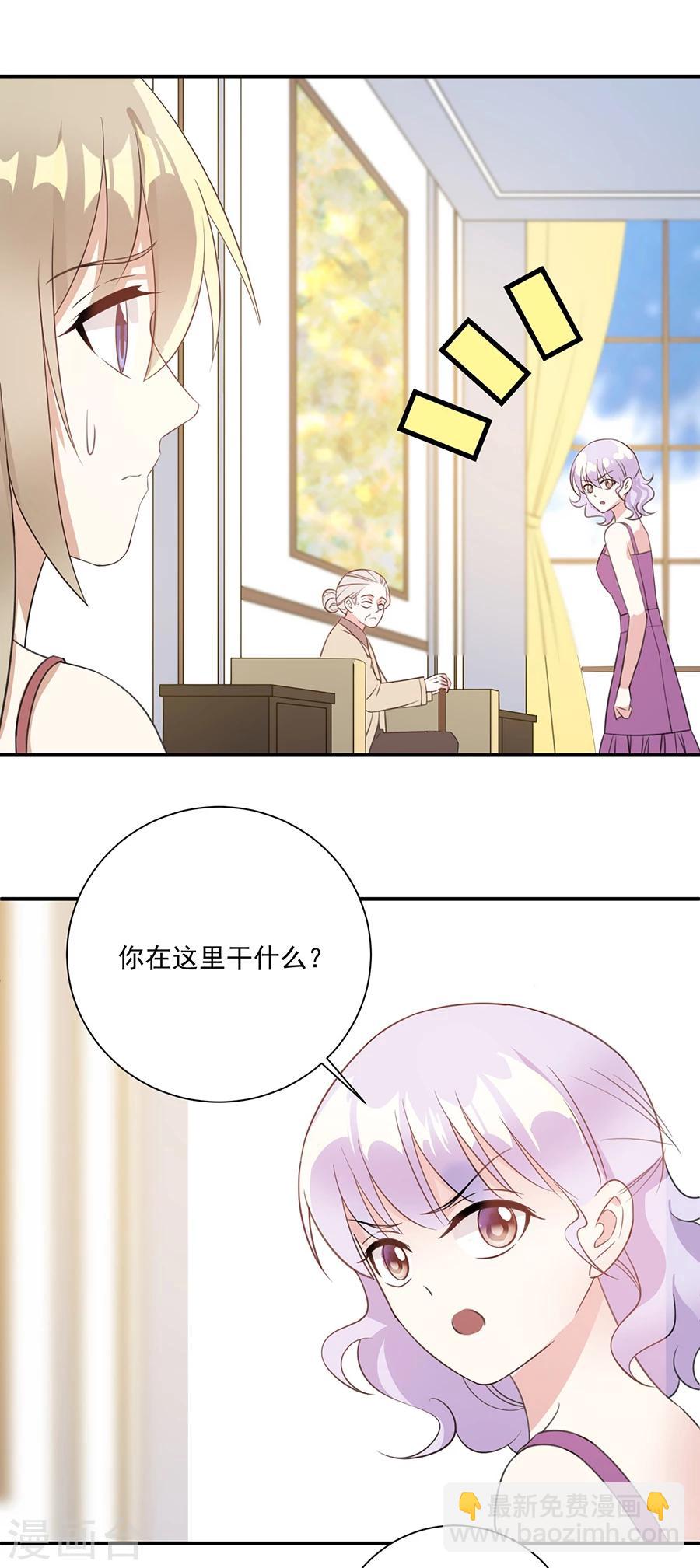 第39话 奶奶的善意-第40话