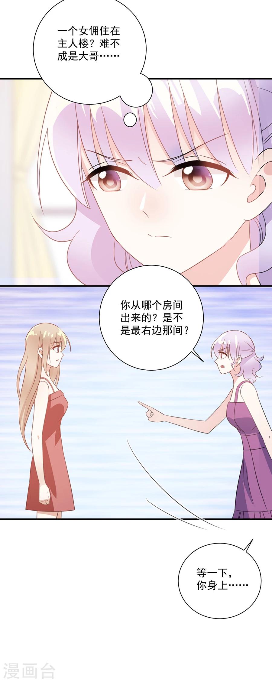 第39话 奶奶的善意-第40话