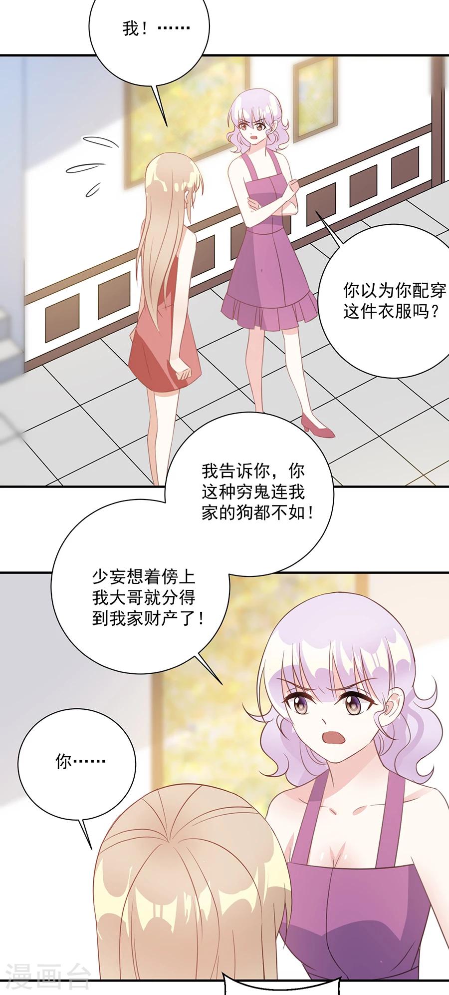第39话 奶奶的善意-第40话