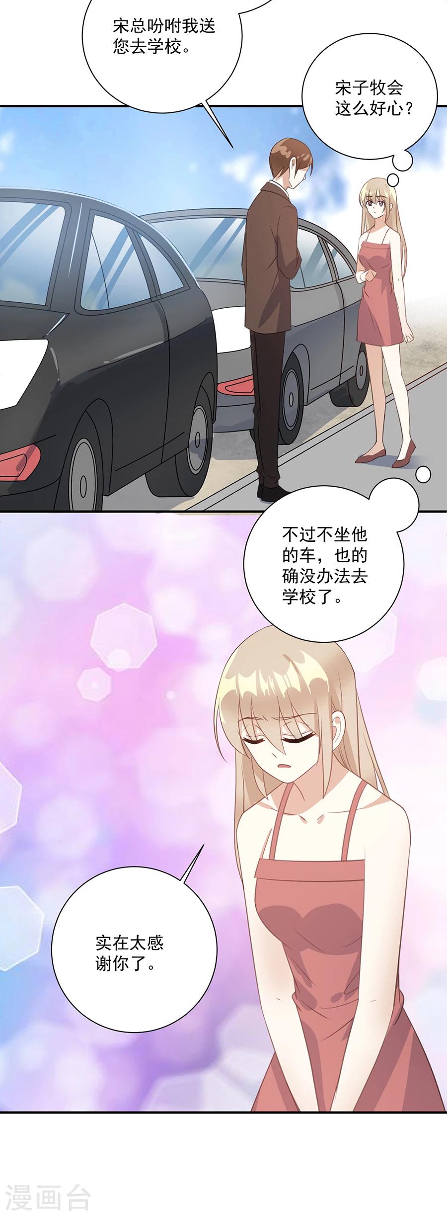 第41话 你不过是个下人-第42话