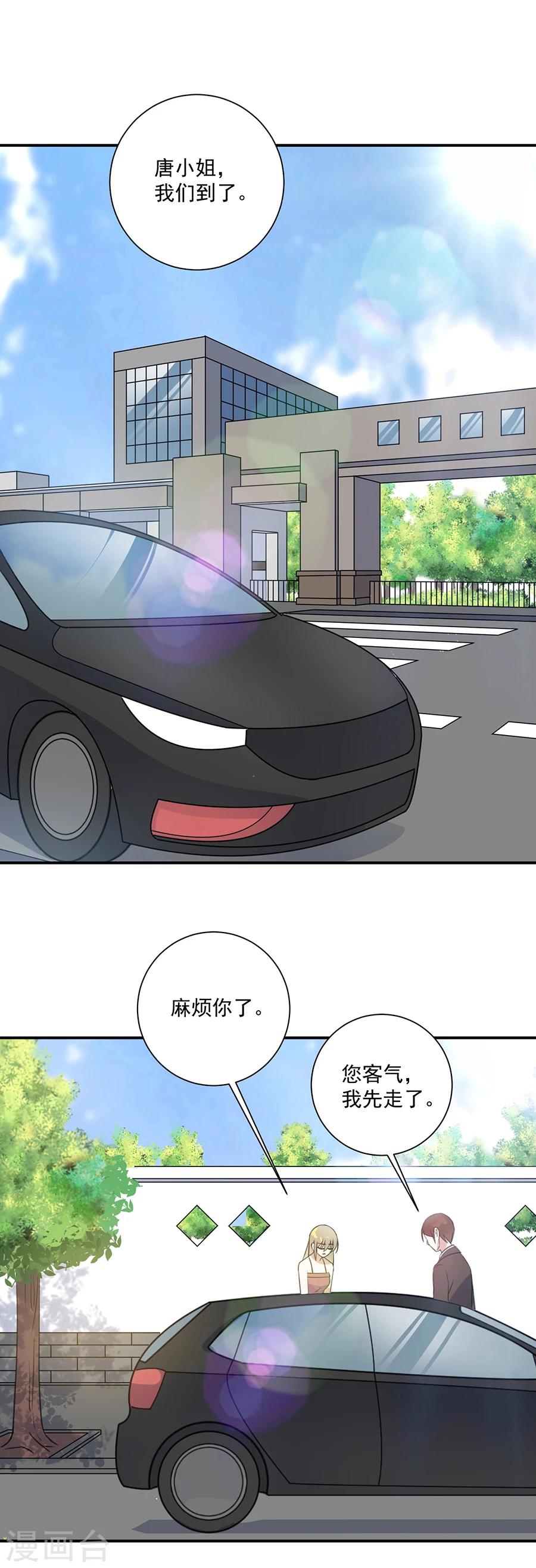 第41话 你不过是个下人-第42话