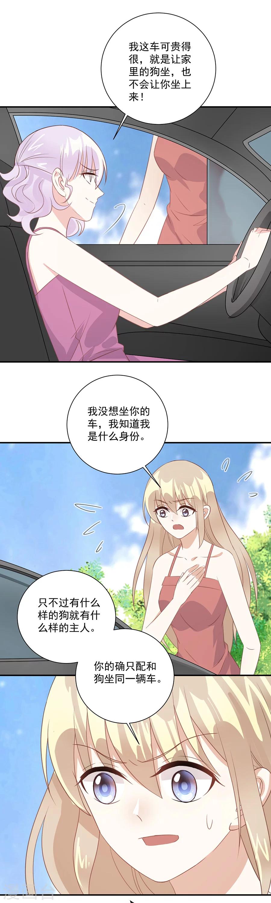 第41话 你不过是个下人-第42话