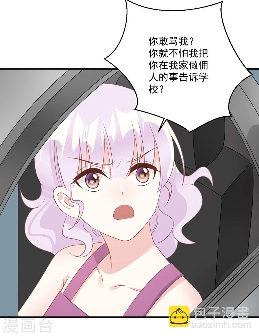 第41话 你不过是个下人-第42话