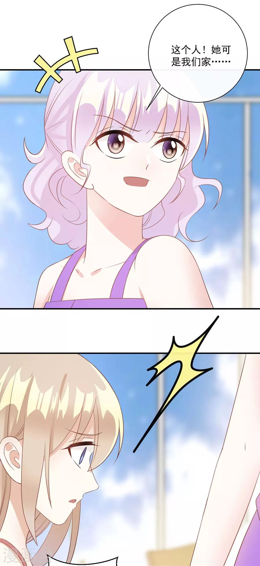 第43话 转学生-第44话