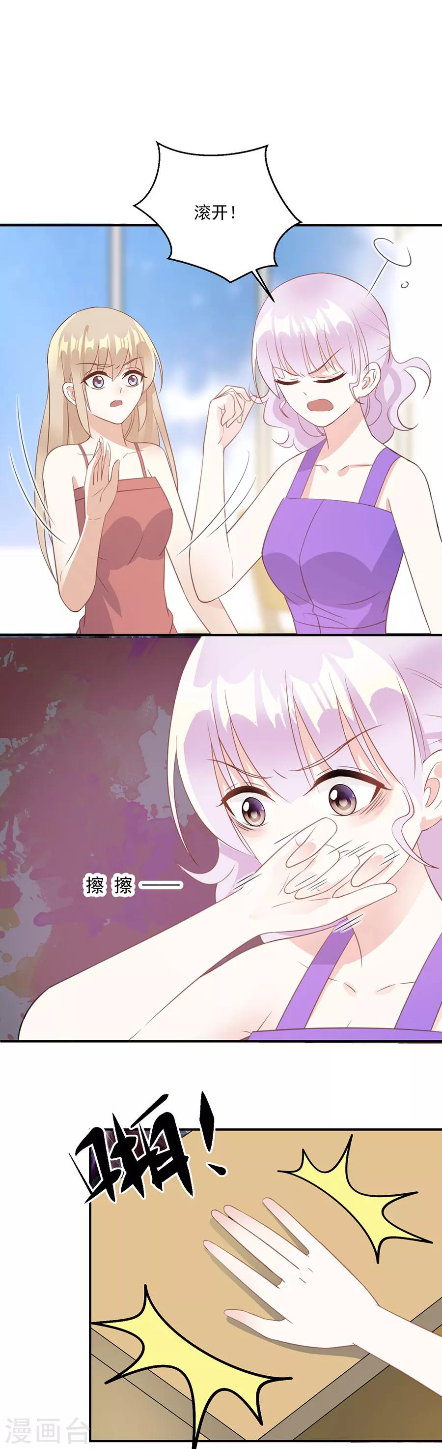第43话 转学生-第44话