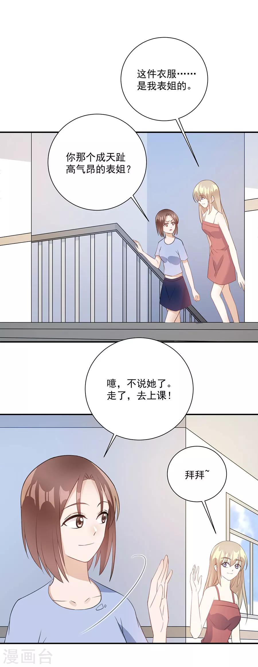 第43话 转学生-第44话