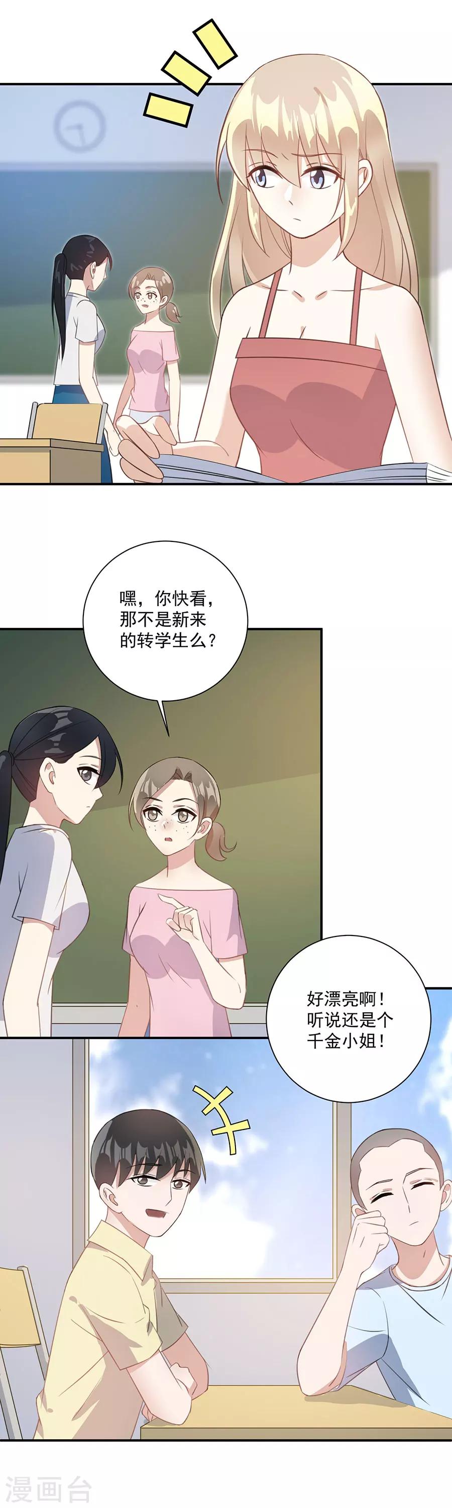 第43话 转学生-第44话