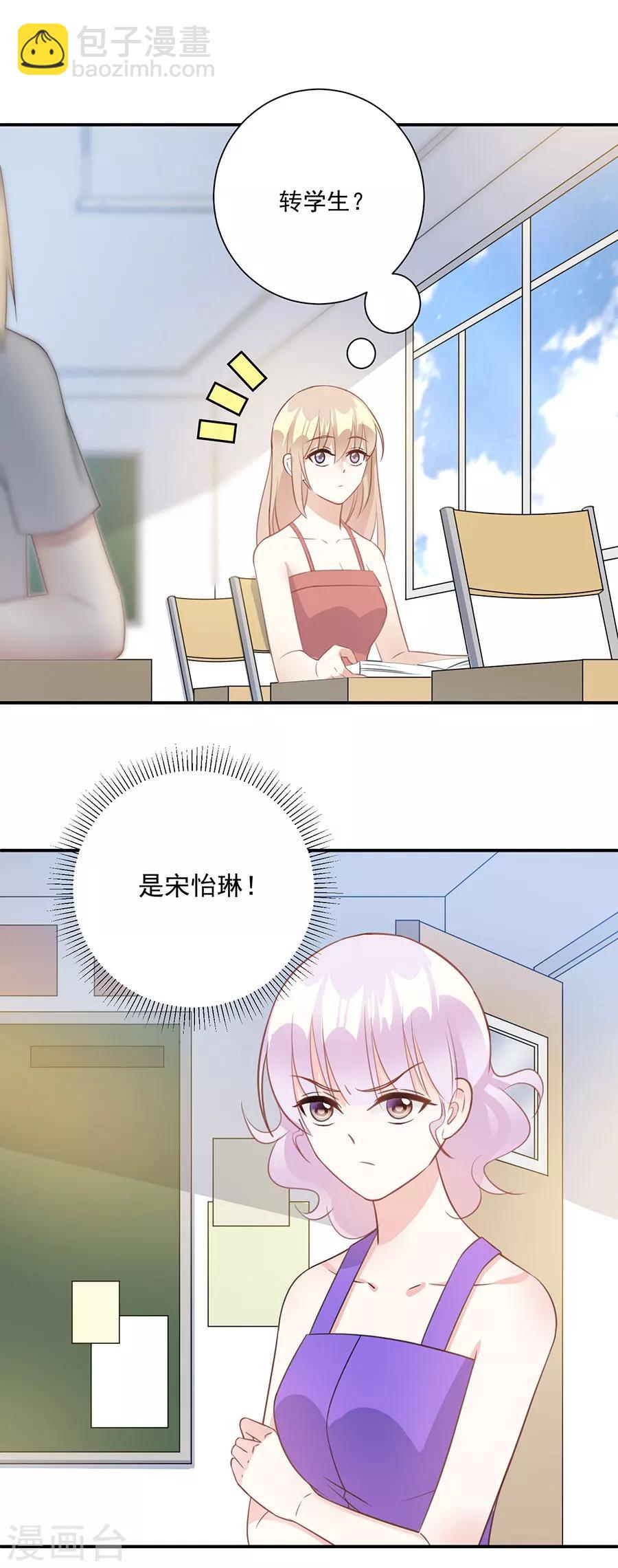 第43话 转学生-第44话