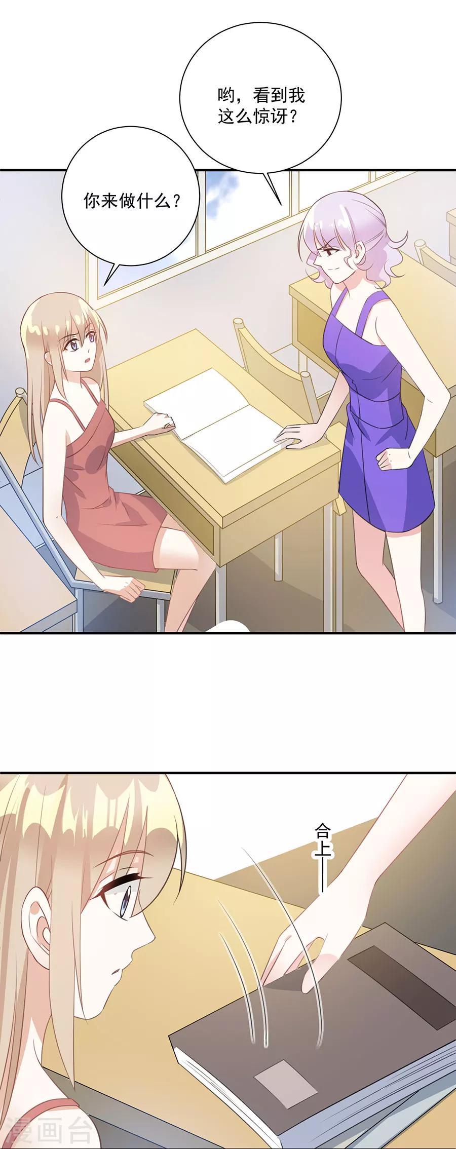 第43话 转学生-第44话