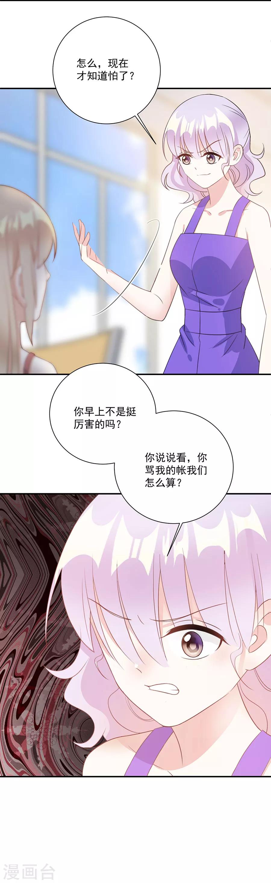 第43话 转学生-第44话