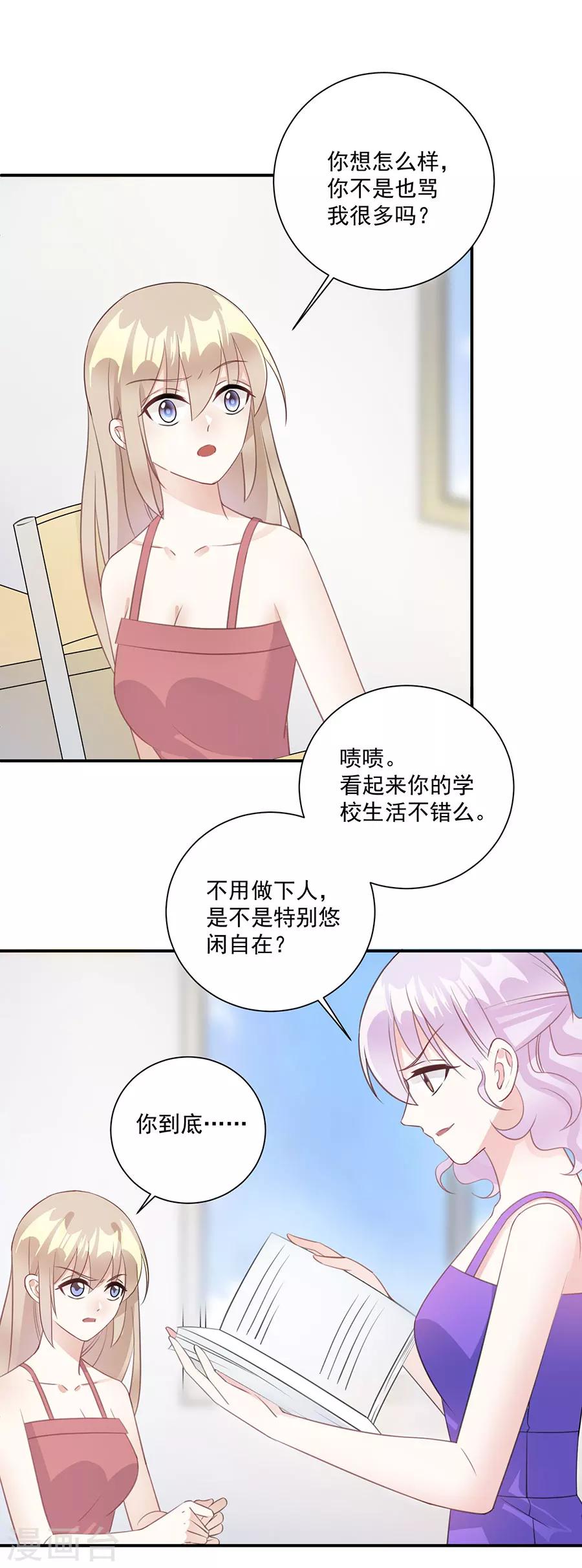 第43话 转学生-第44话