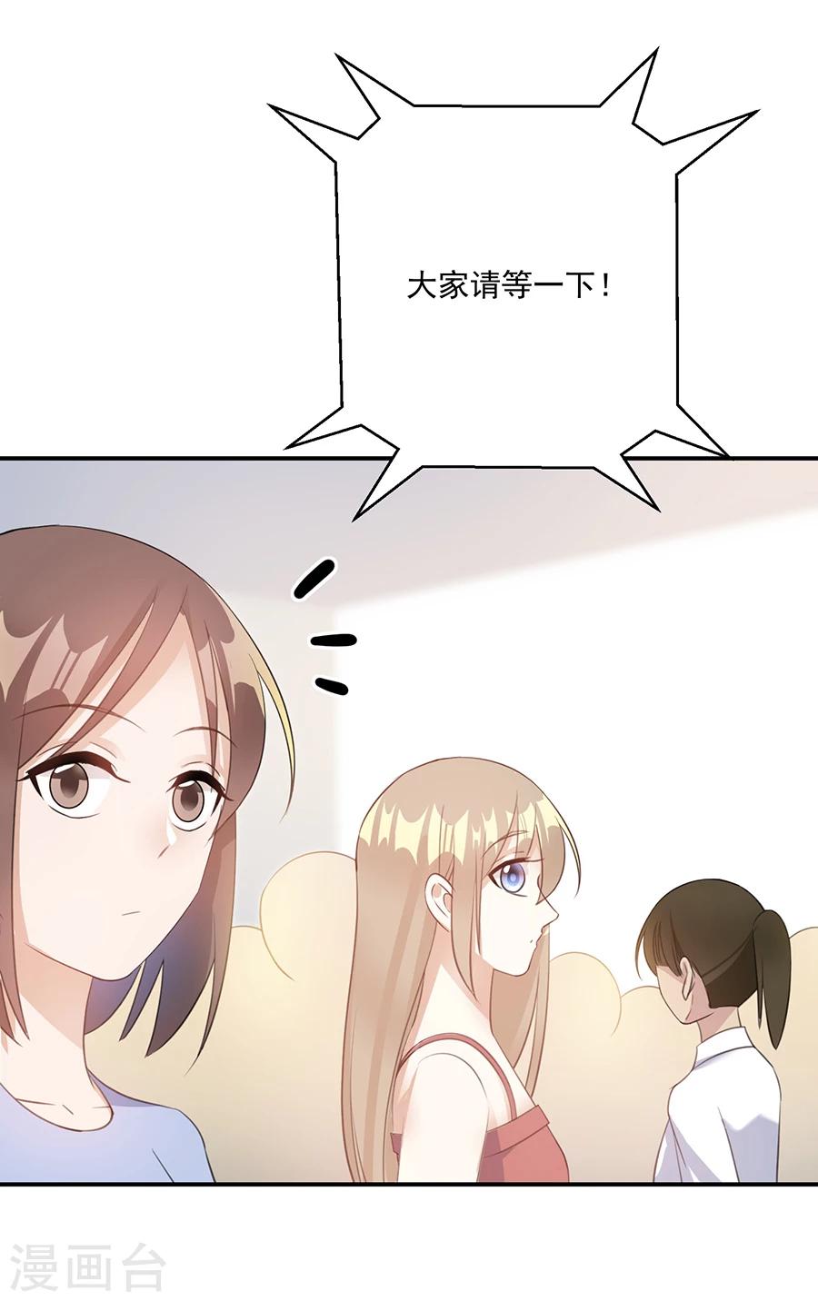 第45话 我要揭露你-第46话