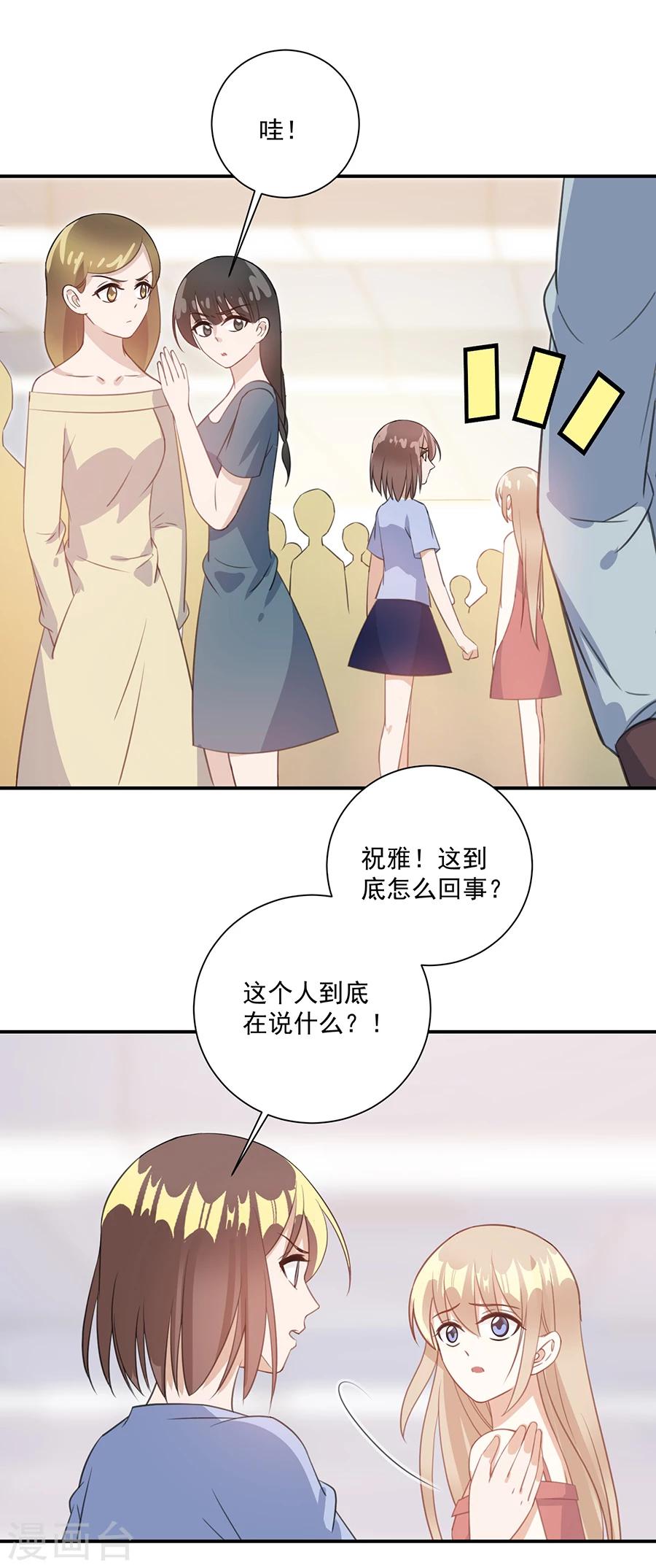 第45话 我要揭露你-第46话