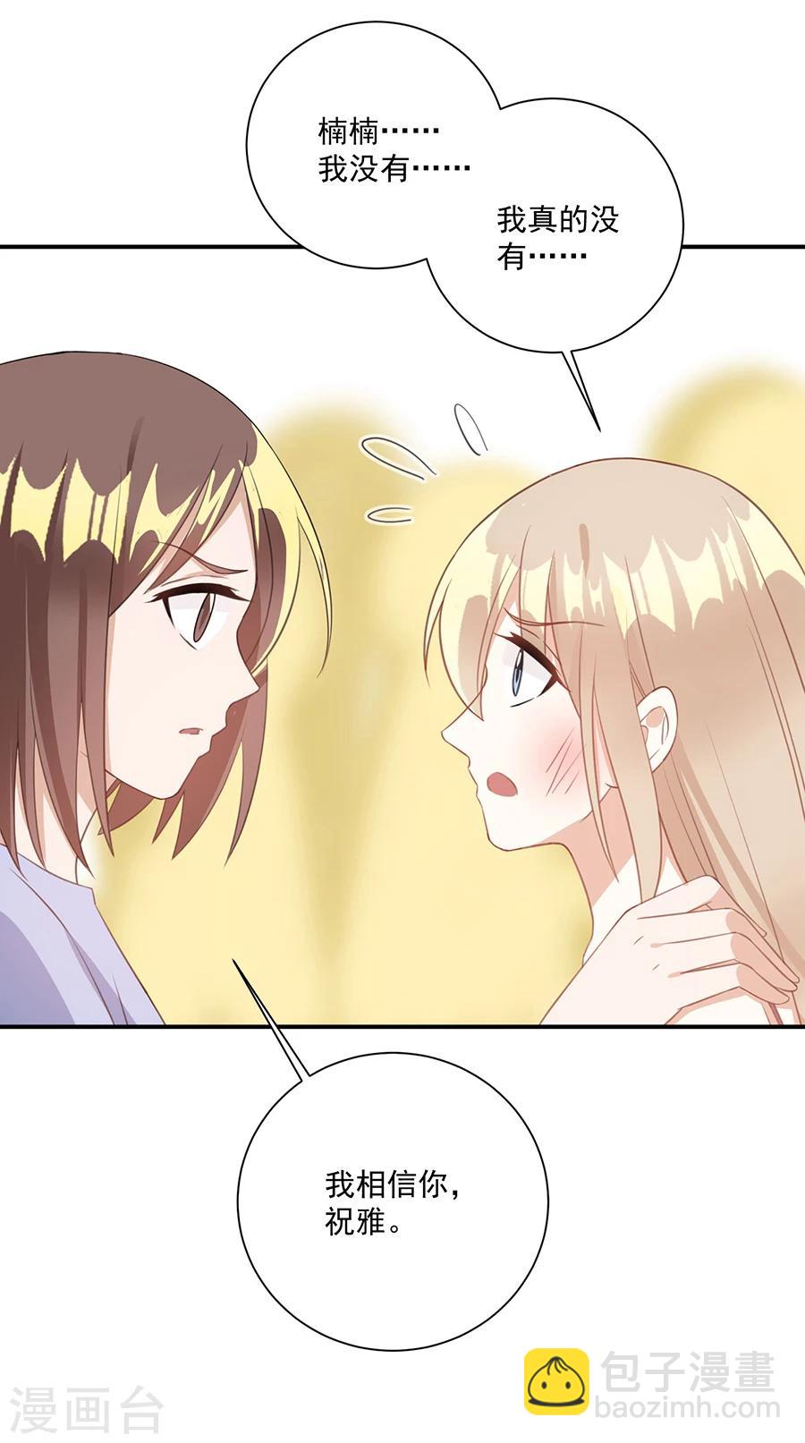 第45话 我要揭露你-第46话