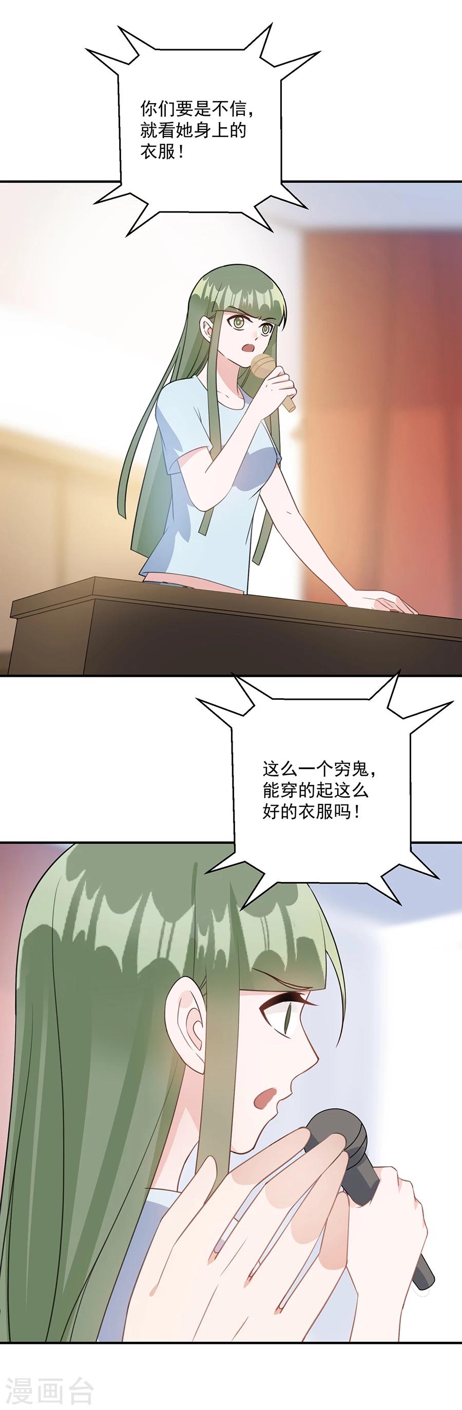 第45话 我要揭露你-第46话