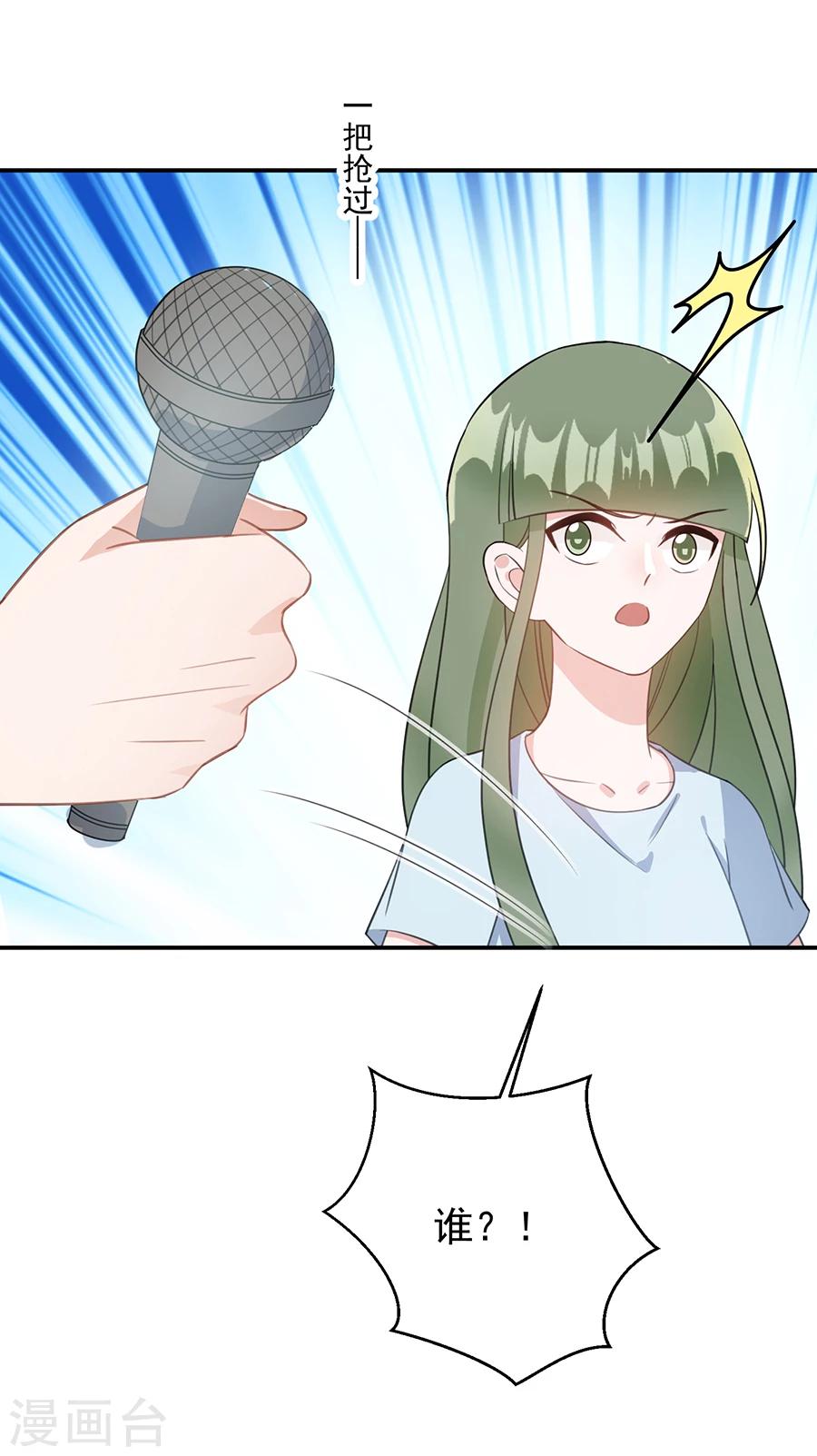 第45话 我要揭露你-第46话