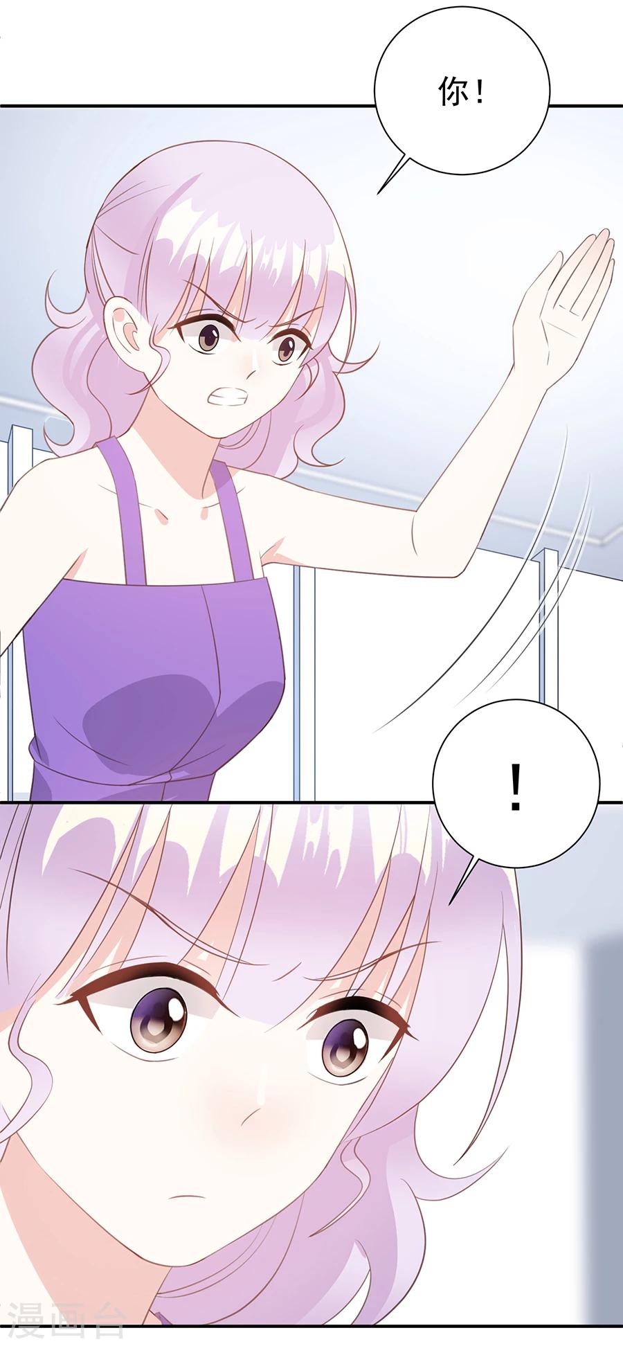 第45话 我要揭露你-第46话