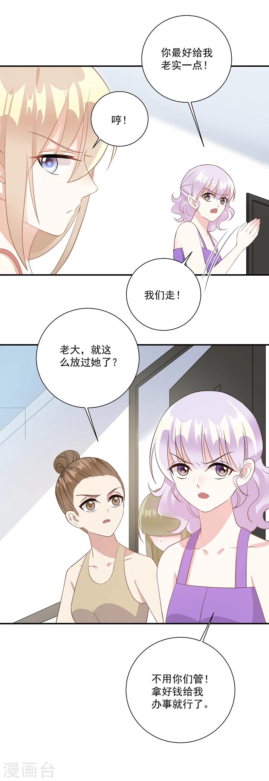 第45话 我要揭露你-第46话