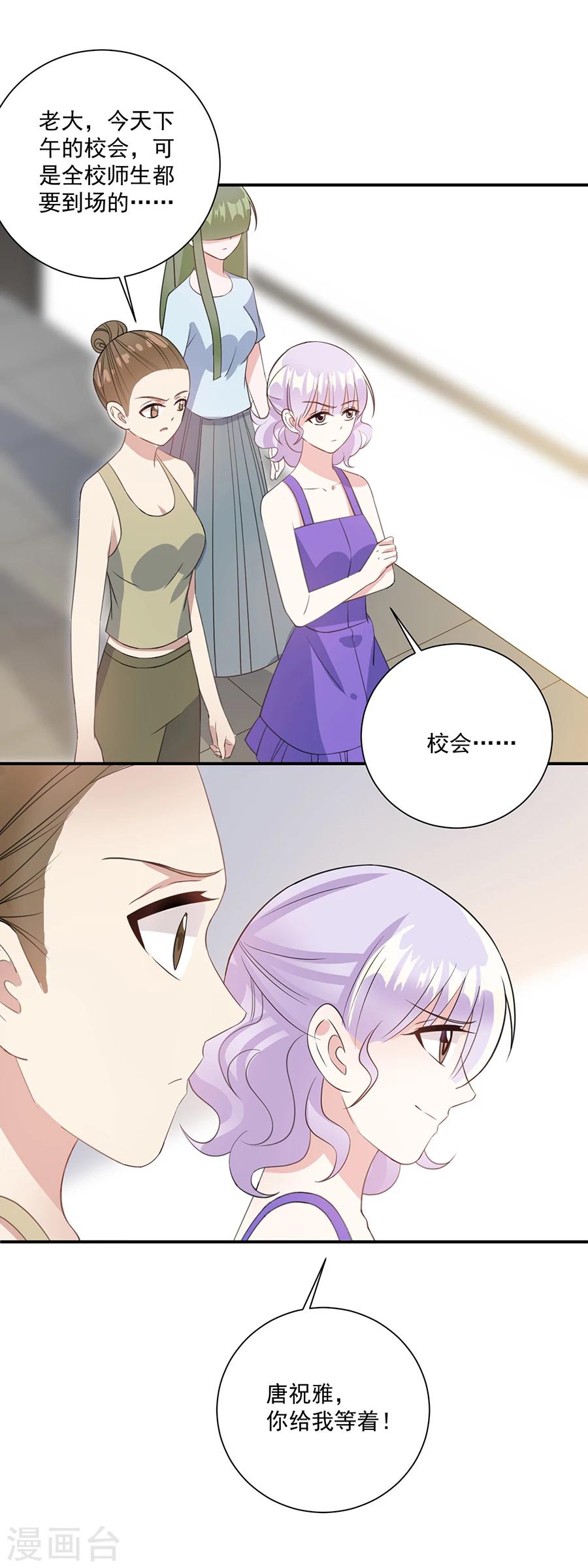 第45话 我要揭露你-第46话