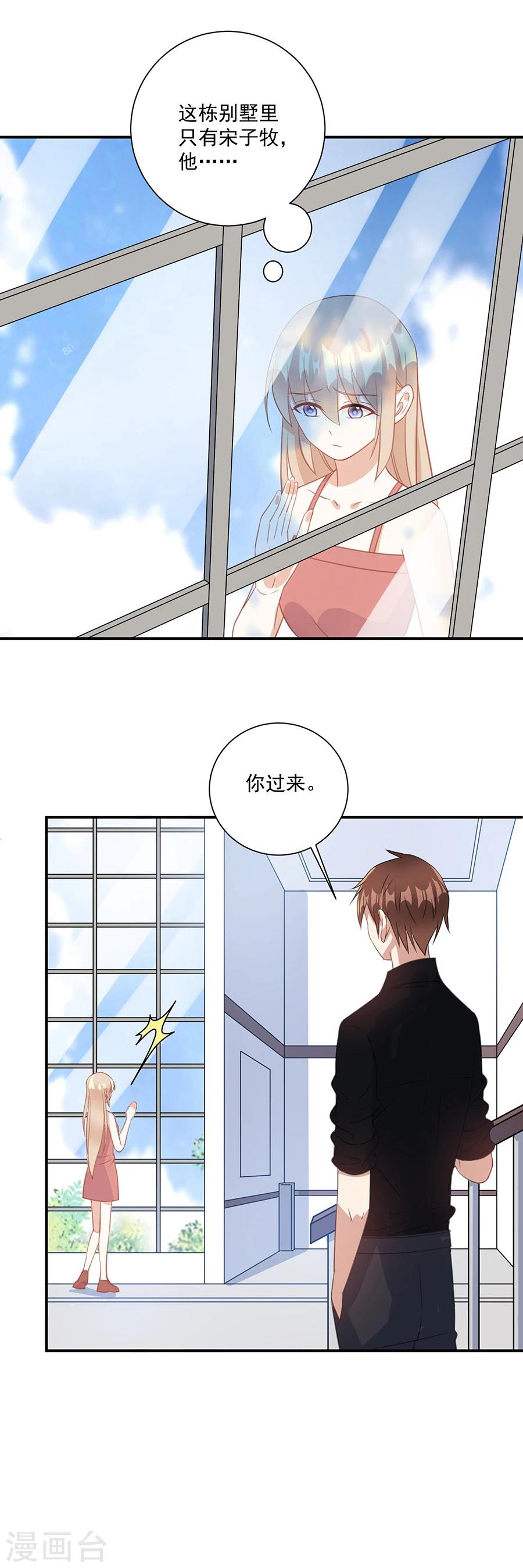第47话 你来给我做饭-第48话