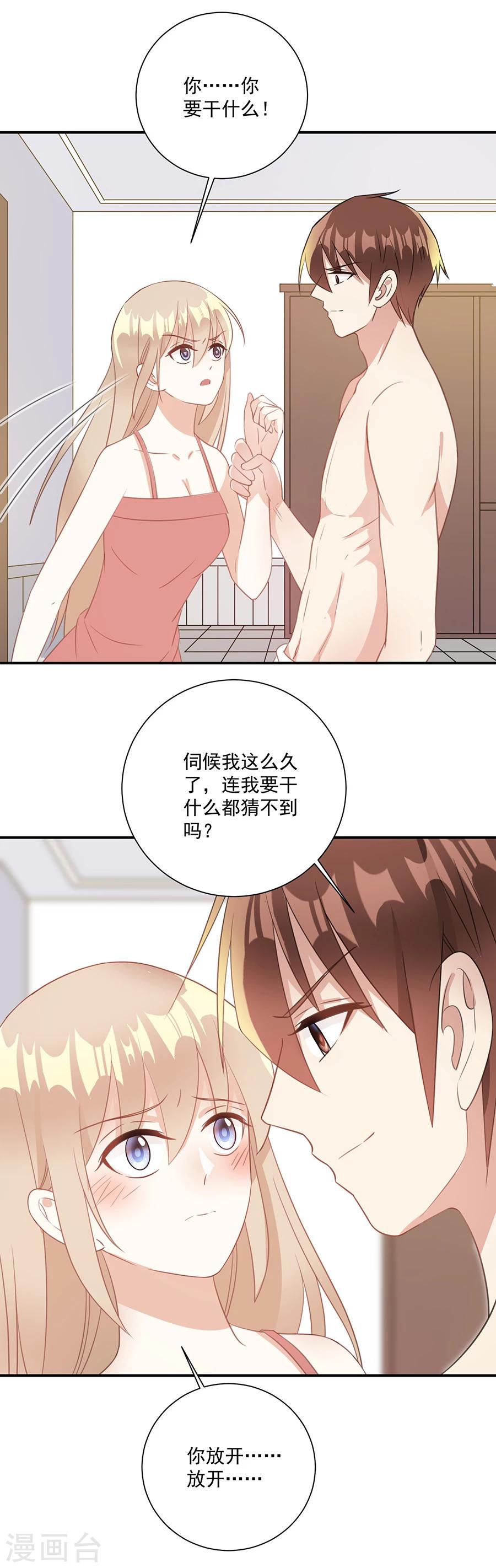 第47话 你来给我做饭-第48话