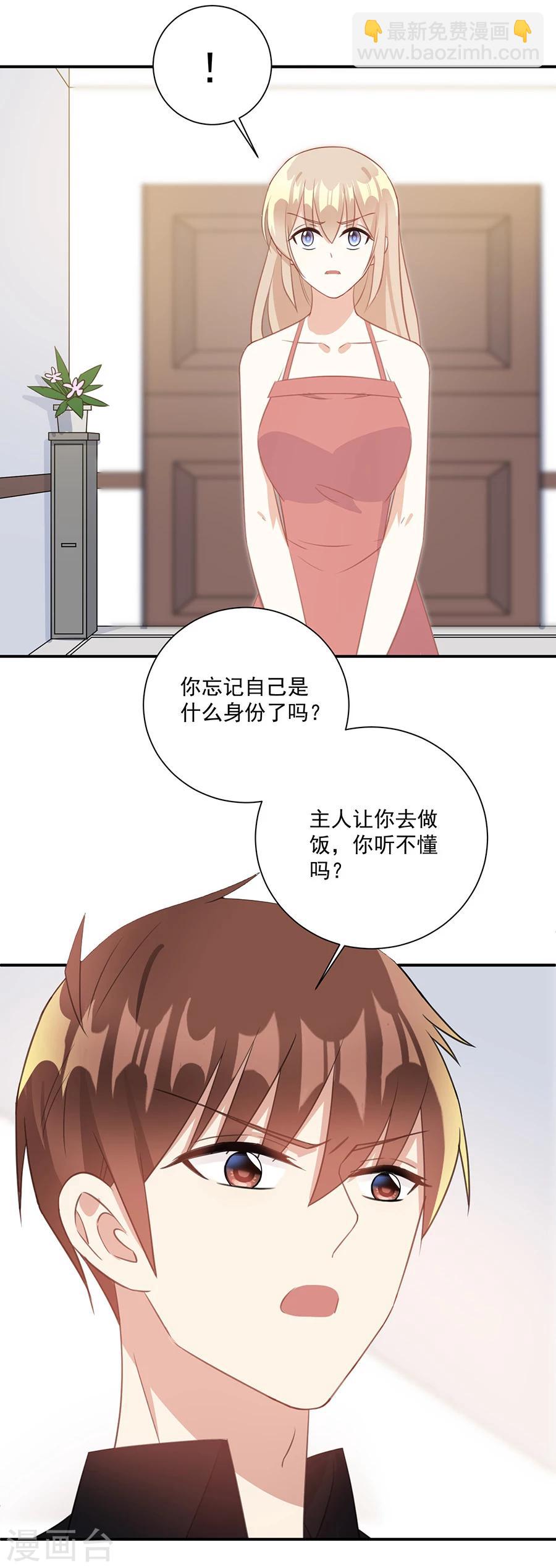 第47话 你来给我做饭-第48话