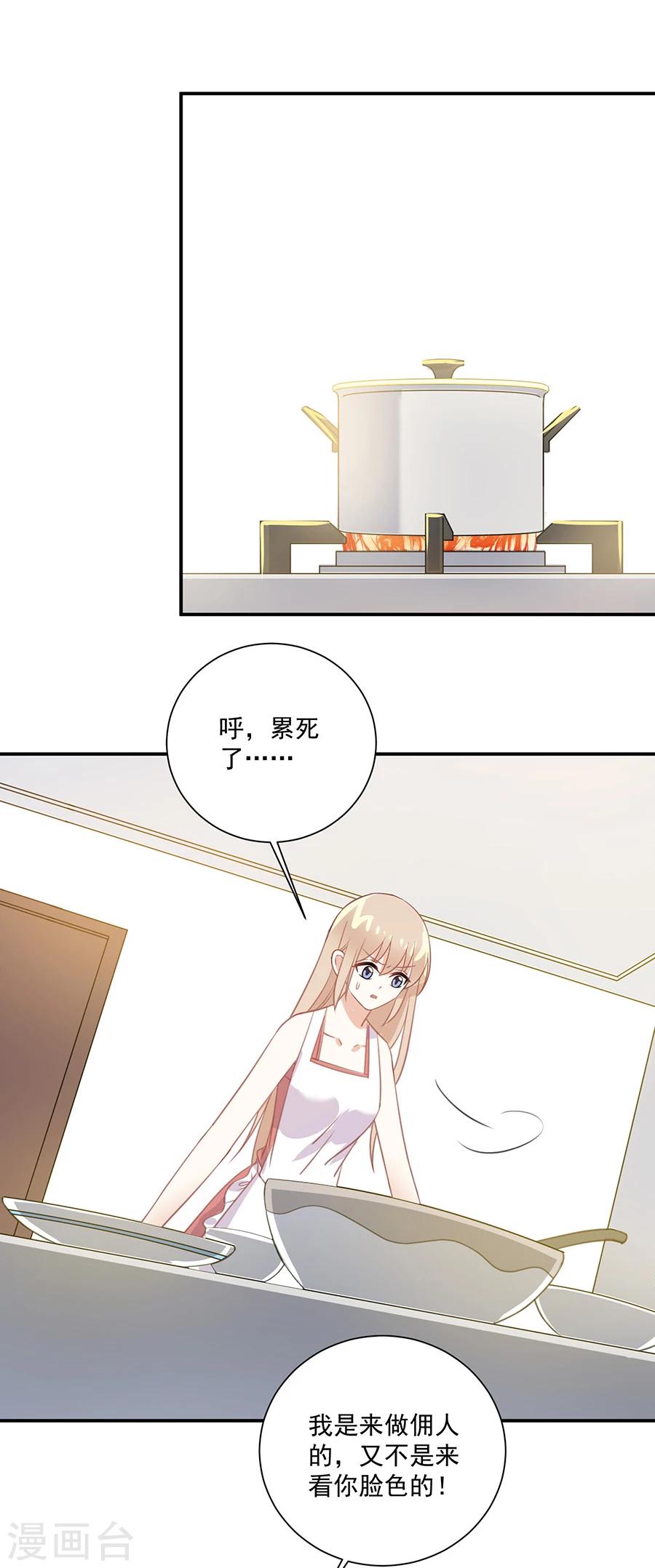 第47话 你来给我做饭-第48话