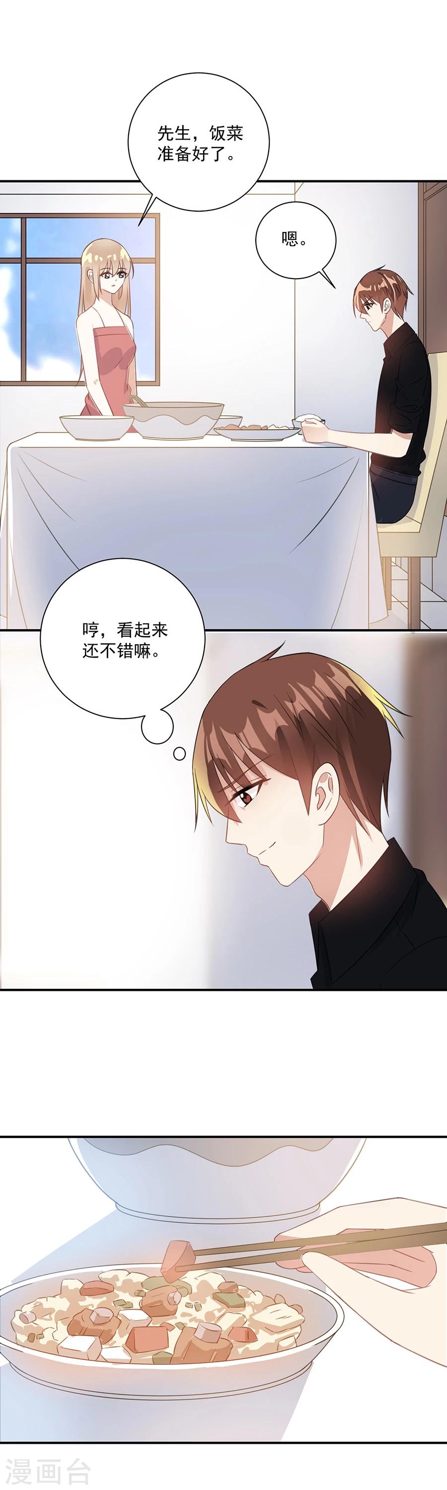 第47话 你来给我做饭-第48话