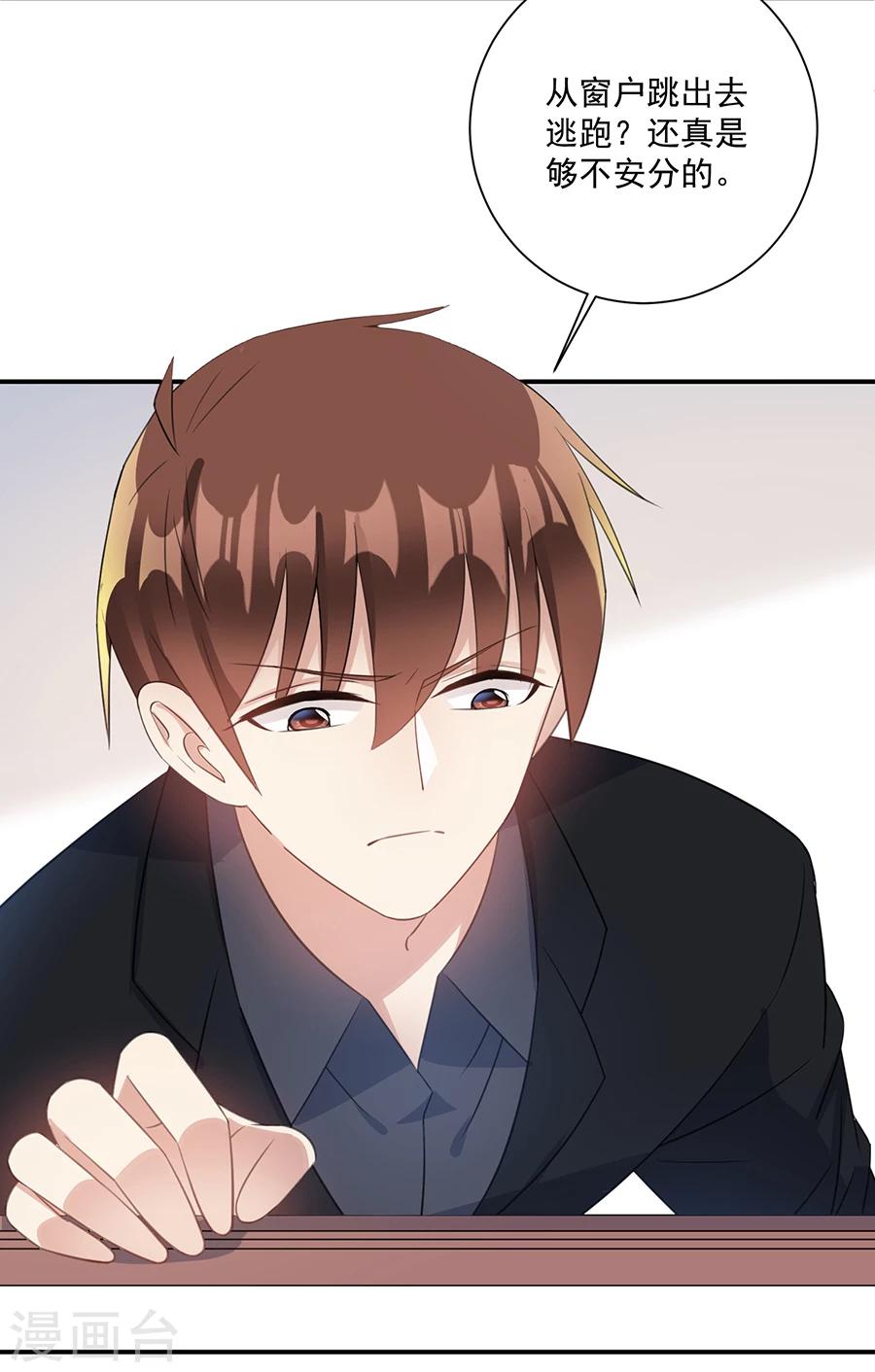 第49话 约会约会-第50话