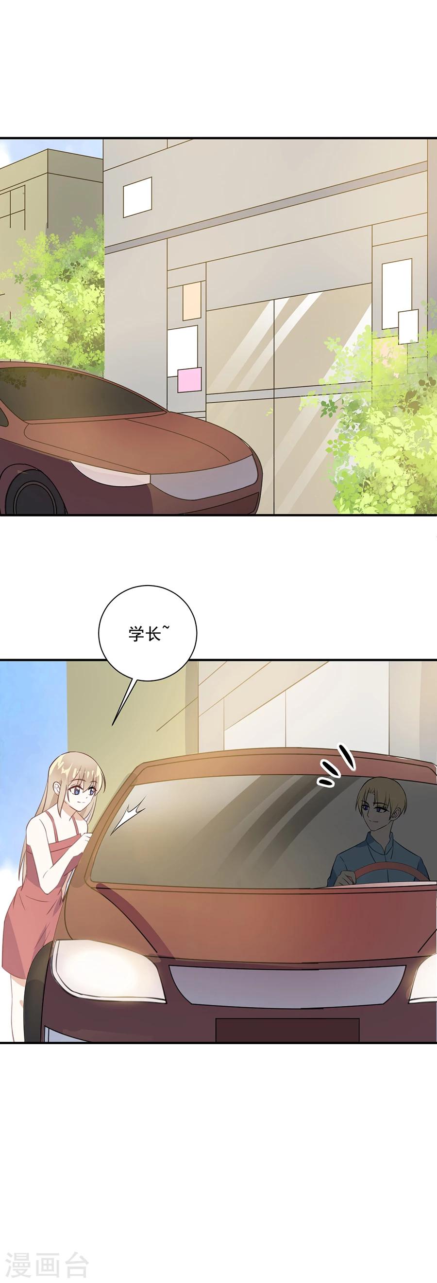 第49话 约会约会-第50话