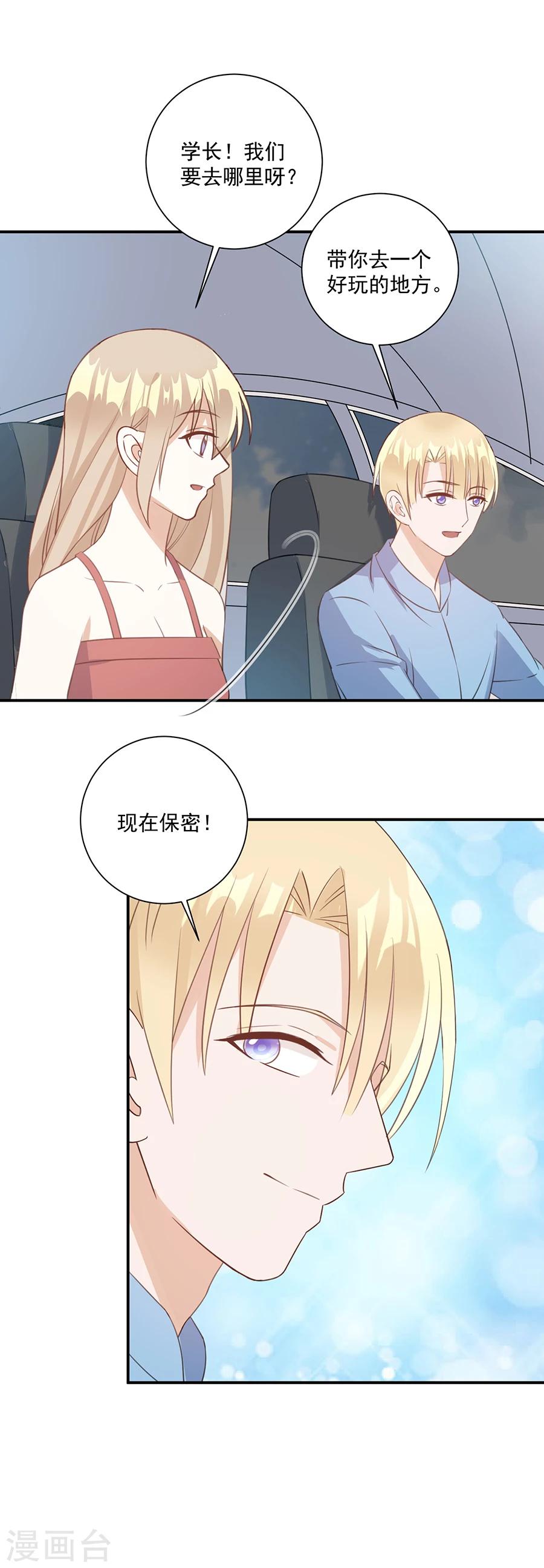 第49话 约会约会-第50话