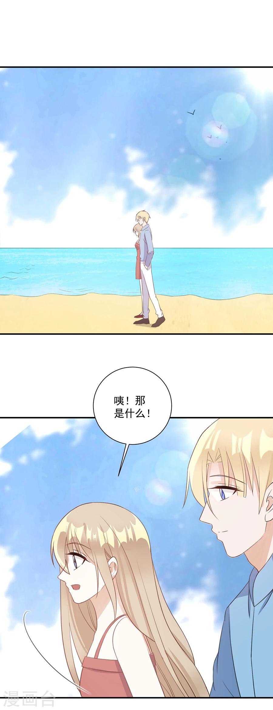 第49话 约会约会-第50话