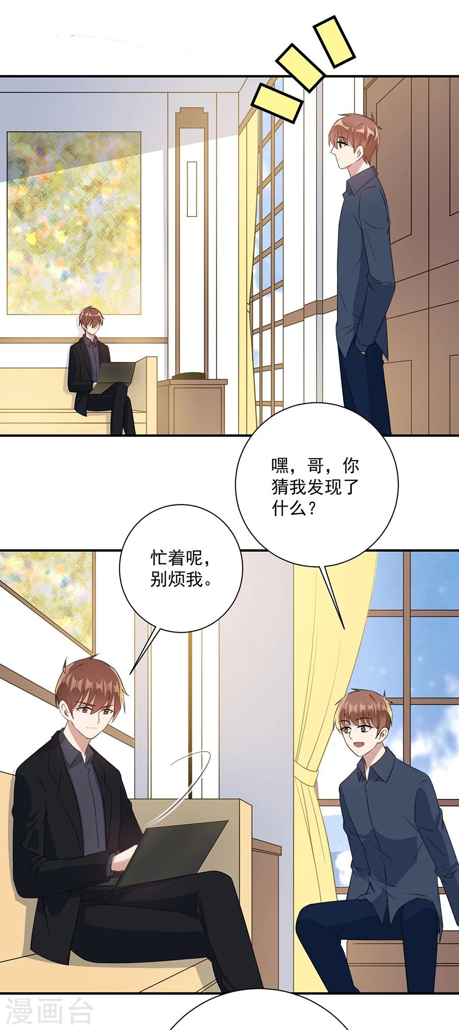 第49话 约会约会-第50话
