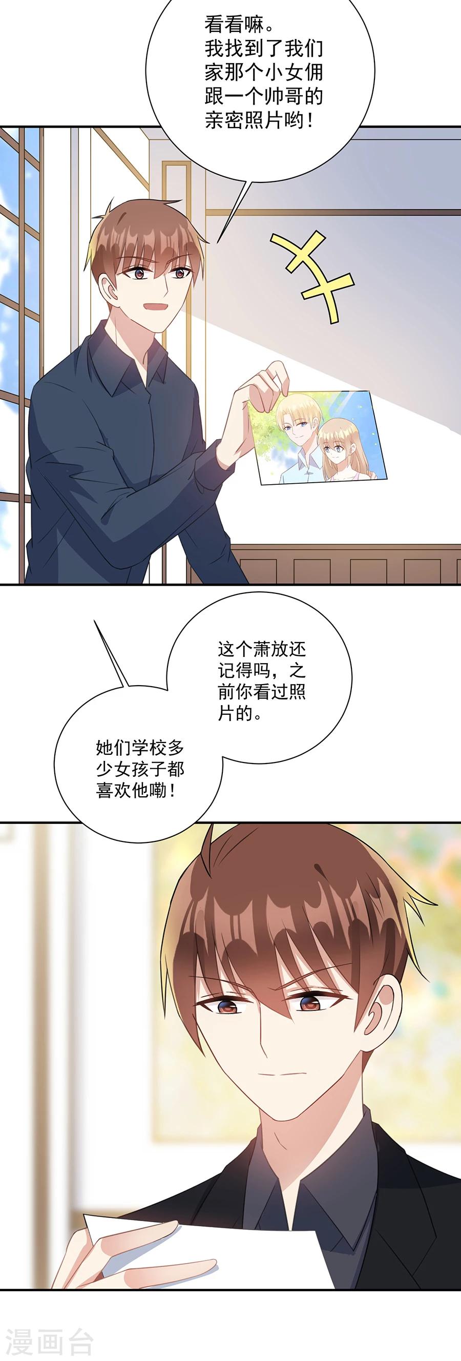 第49话 约会约会-第50话