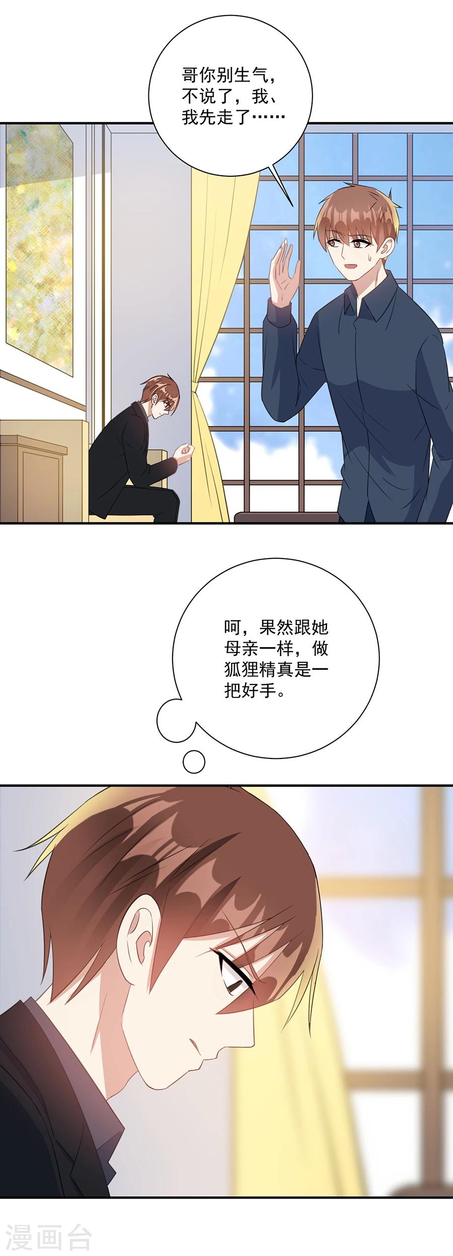 第49话 约会约会-第50话