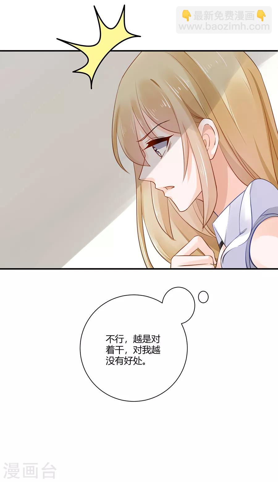第5话 你就是个混蛋-第6话
