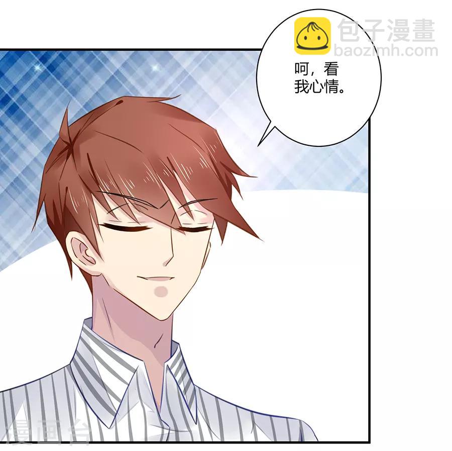 第5话 你就是个混蛋-第6话