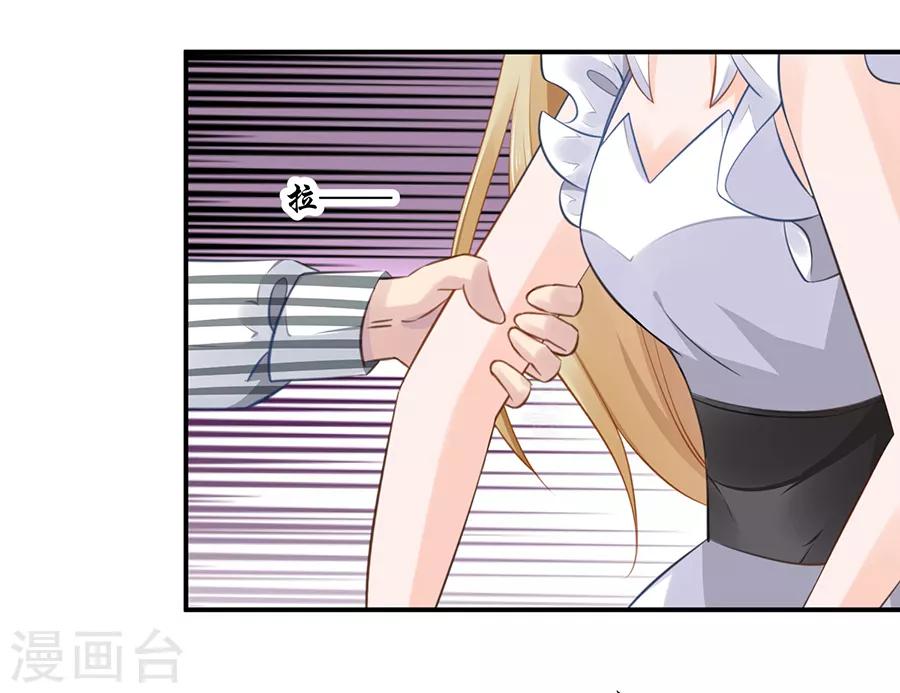 第5话 你就是个混蛋-第6话