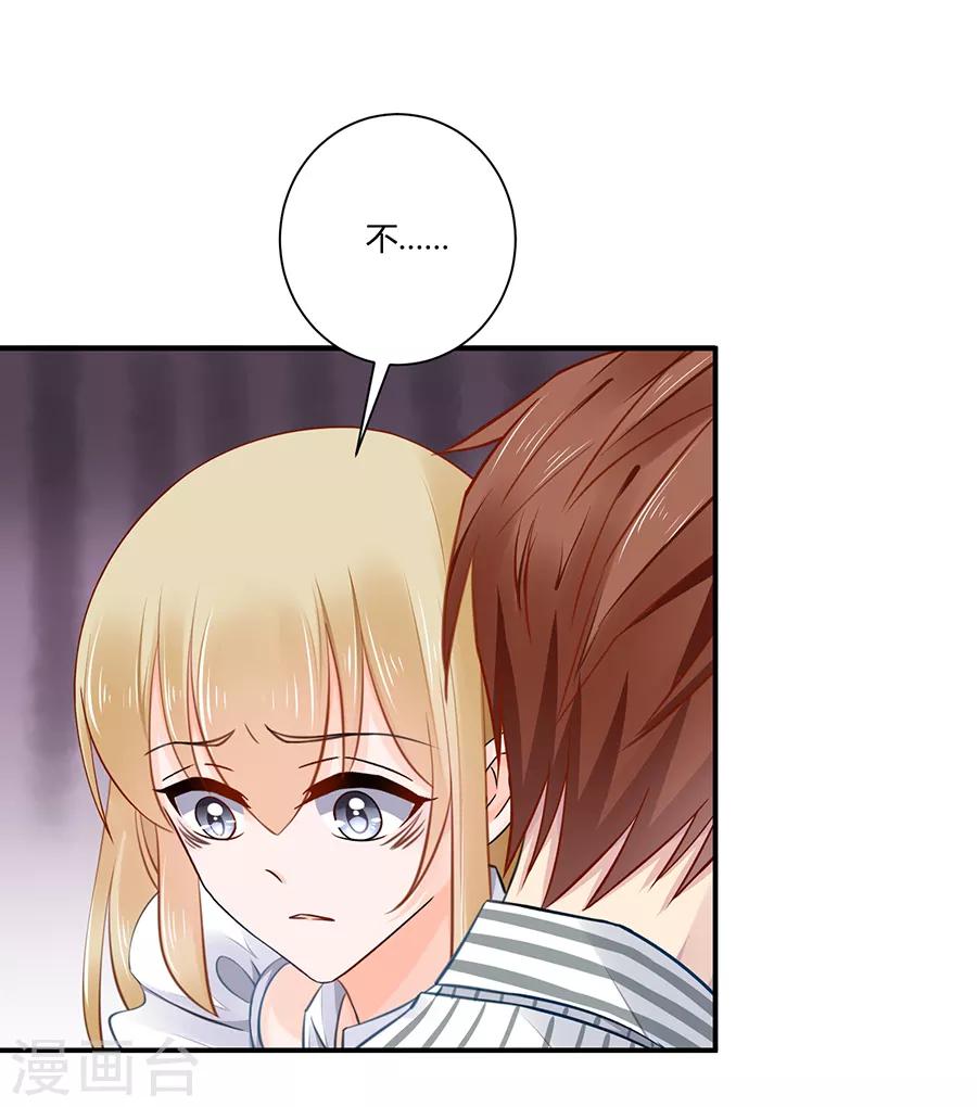 第5话 你就是个混蛋-第6话